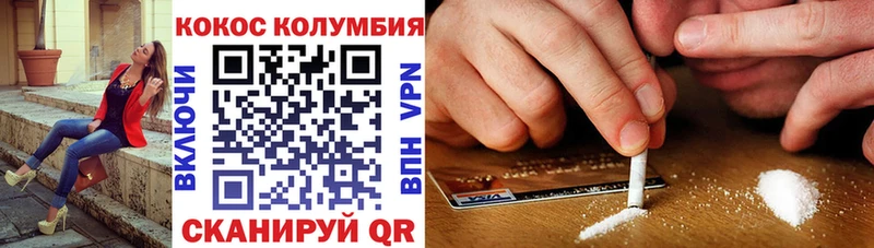 COCAIN Эквадор  сколько стоит  Лермонтов 