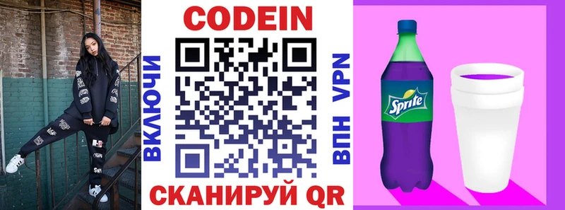 как найти закладки  Лермонтов  Кодеиновый сироп Lean Purple Drank 