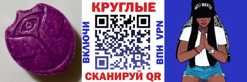 Ecstasy таблы  Лермонтов 